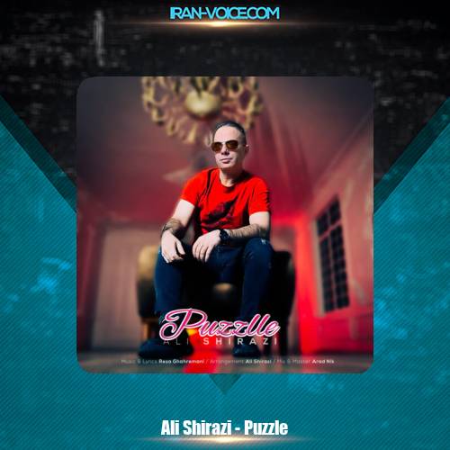 دانلود آهنگ علی شیرازی پازل دانلود آهنگ علی شیرازی پازل