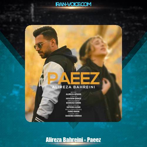 دانلود آهنگ علیرضا بحرینی پاییز دانلود آهنگ علیرضا بحرینی پاییز