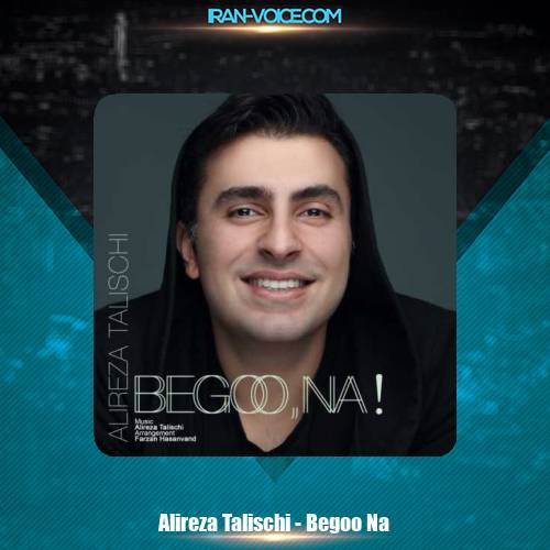 دانلود آهنگ علیرضا طلیسچی بگو نه دانلود آهنگ علیرضا طلیسچی بگو نه