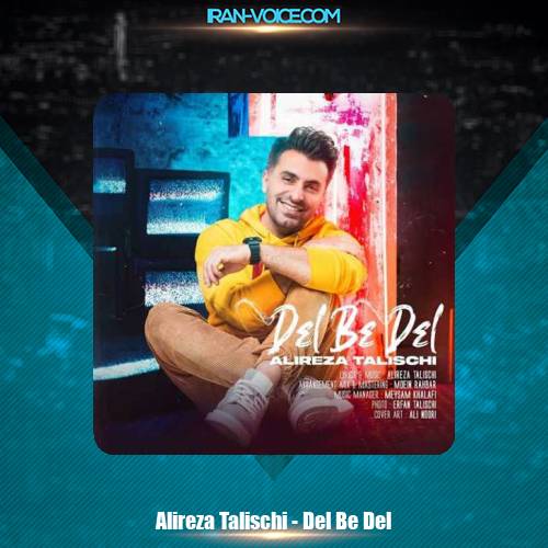 دانلود آهنگ علیرضا طلیسچی دل به دل دانلود آهنگ علیرضا طلیسچی دل به دل