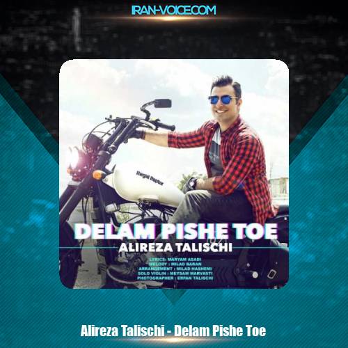 دانلود آهنگ علیرضا طلیسچی دلم پیش تو دانلود آهنگ علیرضا طلیسچی دلم پیش تو