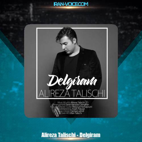 دانلود آهنگ علیرضا طلیسچی دلگیرم دانلود آهنگ علیرضا طلیسچی دلگیرم