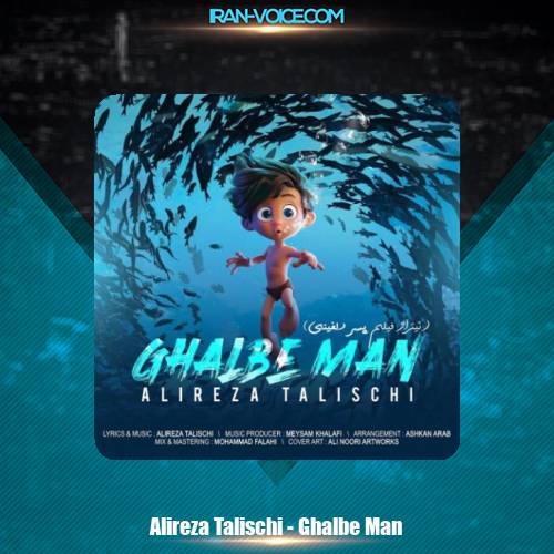 دانلود آهنگ علیرضا طلیسچی قلب من دانلود آهنگ علیرضا طلیسچی قلب من