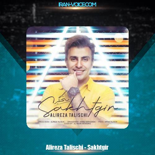 دانلود آهنگ علیرضا طلیسچی سختگیر دانلود آهنگ علیرضا طلیسچی سختگیر