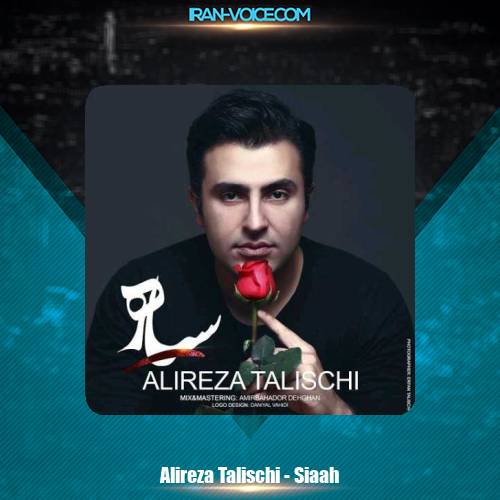 دانلود آهنگ علیرضا طلیسچی سیاه دانلود آهنگ علیرضا طلیسچی سیاه