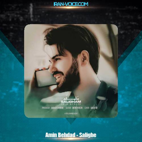 دانلود آهنگ امین بهداد سلیقه دانلود آهنگ امین بهداد سلیقه