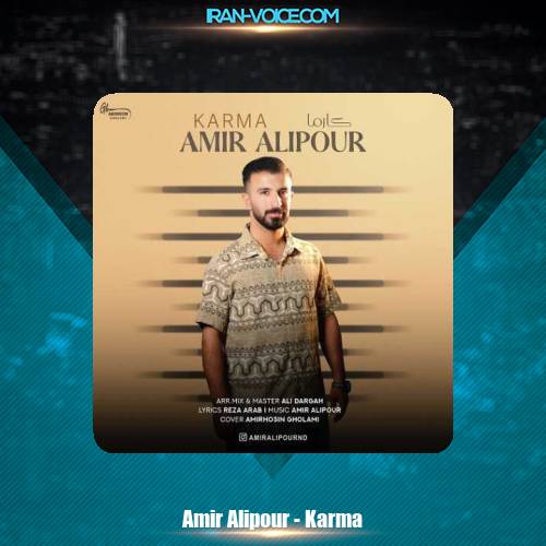 دانلود آهنگ امیر علیپور کارما دانلود آهنگ امیر علیپور کارما
