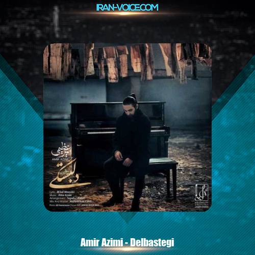 دانلود آهنگ امیر عظیمی دلبستگی دانلود آهنگ امیر عظیمی دلبستگی