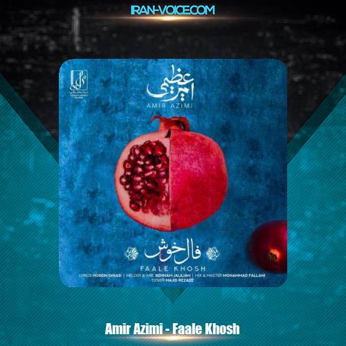 دانلود آهنگ امیر عظیمی فال خوش دانلود آهنگ امیر عظیمی فال خوش