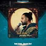 دانلود آهنگ امیر عظیمی حوصله داری دانلود آهنگ امیر عظیمی حوصله داری