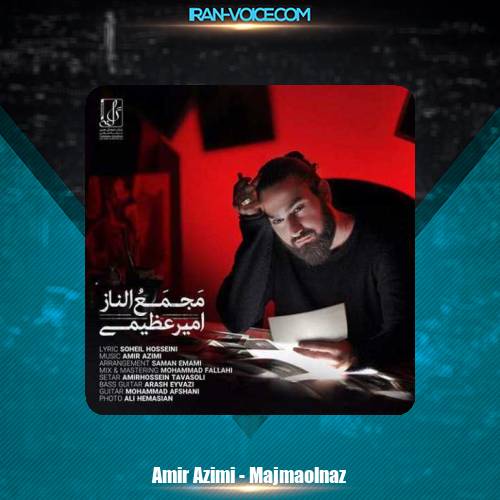 دانلود آهنگ امیر عظیمی مجمع الناز دانلود آهنگ امیر عظیمی مجمع الناز