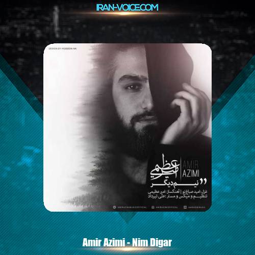 دانلود آهنگ امیر عظیمی نیم دیگر دانلود آهنگ امیر عظیمی نیم دیگر