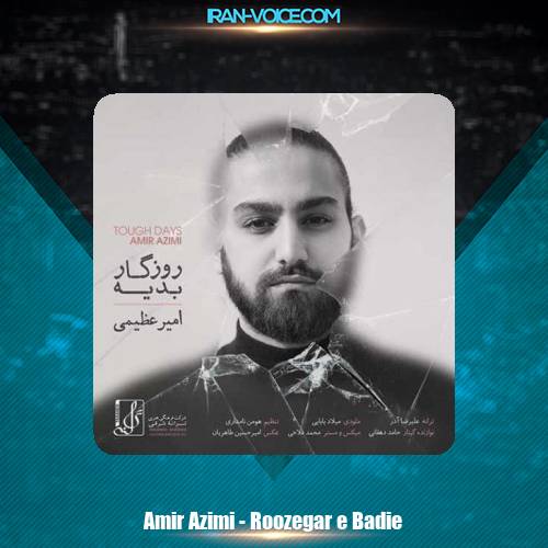 دانلود آهنگ امیر عظیمی روزگار بدیه دانلود آهنگ امیر عظیمی روزگار بدیه