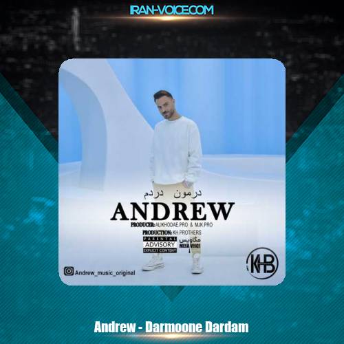 دانلود آهنگ اندرو درمون دردم دانلود آهنگ اندرو درمون دردم