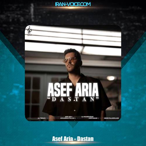 دانلود آهنگ آصف آریا داستان دانلود آهنگ آصف آریا داستان
