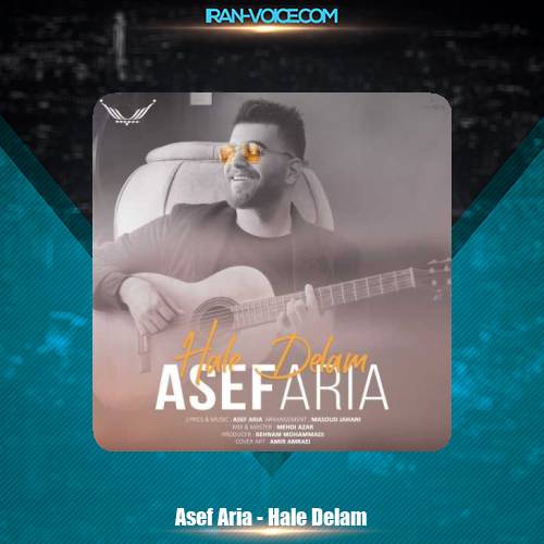 دانلود آهنگ آصف آریا حال دلم دانلود آهنگ آصف آریا حال دلم