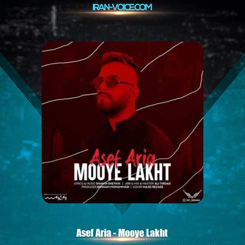 دانلود آهنگ آصف آریا موی لخت دانلود آهنگ آصف آریا موی لخت