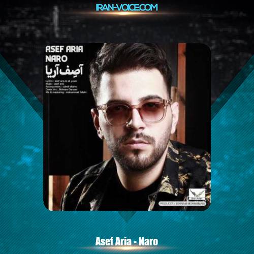 دانلود آهنگ آصف آریا نرو دانلود آهنگ آصف آریا نرو