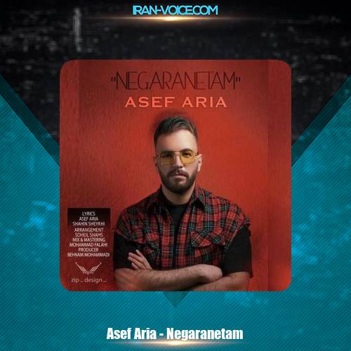 دانلود آهنگ آصف آریا نگرانتم دانلود آهنگ آصف آریا نگرانتم