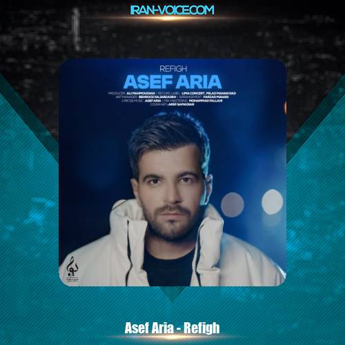 دانلود آهنگ آصف آریا رفیق دانلود آهنگ آصف آریا رفیق