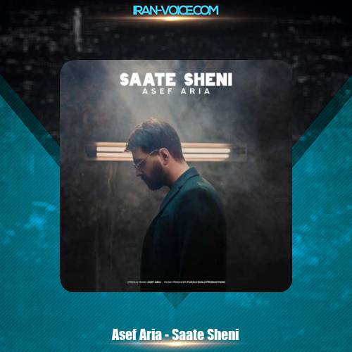 دانلود آهنگ آصف آریا ساعت شنی دانلود آهنگ آصف آریا ساعت شنی