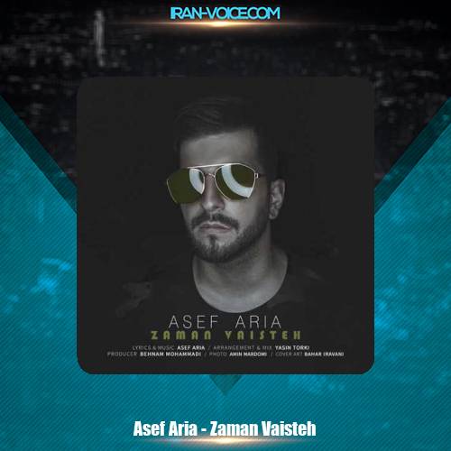 دانلود آهنگ آصف آریا زمان وایسته دانلود آهنگ آصف آریا زمان وایسته