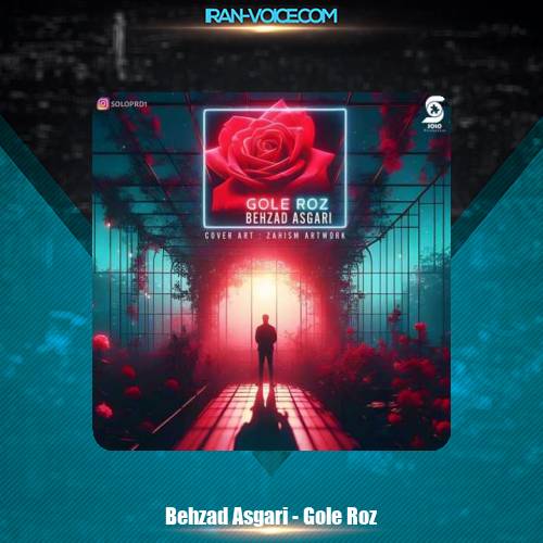 دانلود آهنگ بهزاد عسگری گل رز دانلود آهنگ بهزاد عسگری گل رز