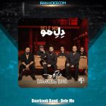 دانلود آهنگ گروه دارکوب دل مو دانلود آهنگ گروه دارکوب دل مو