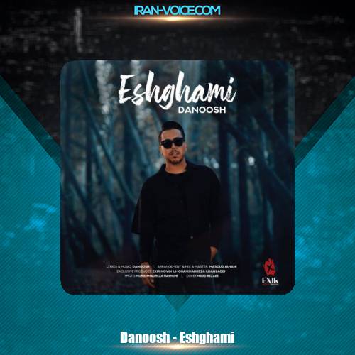 دانلود آهنگ دانوش عشقمی دانلود آهنگ دانوش عشقمی