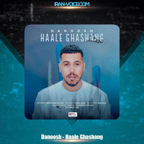 دانلود آهنگ دانوش حال قشنگ دانلود آهنگ دانوش حال قشنگ