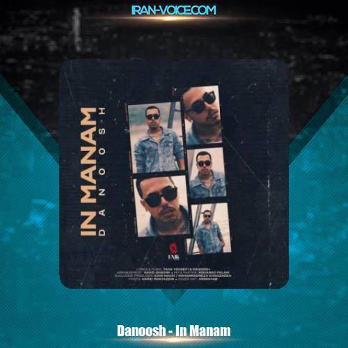 دانلود آهنگ دانوش این منم دانلود آهنگ دانوش این منم