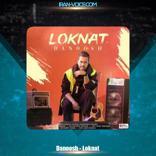 دانلود آهنگ دانوش لکنت دانلود آهنگ دانوش لکنت