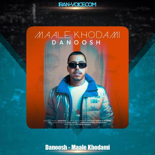 دانلود آهنگ دانوش مال خودمی دانلود آهنگ دانوش مال خودمی