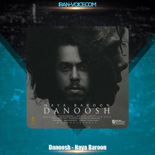 دانلود آهنگ دانوش نیا بارون دانلود آهنگ دانوش نیا بارون