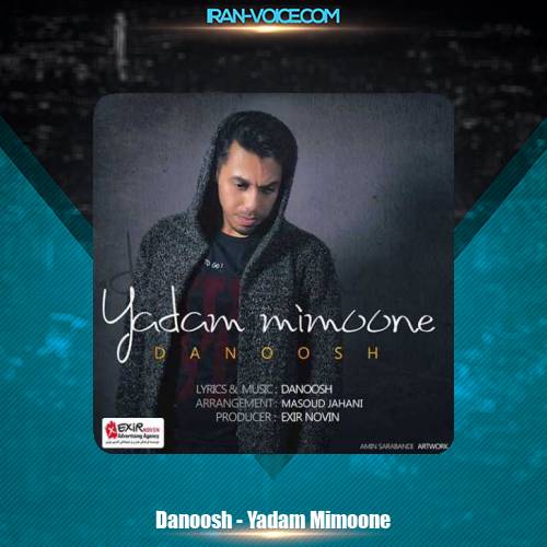 دانلود آهنگ دانوش یادم میمونه دانلود آهنگ دانوش یادم میمونه