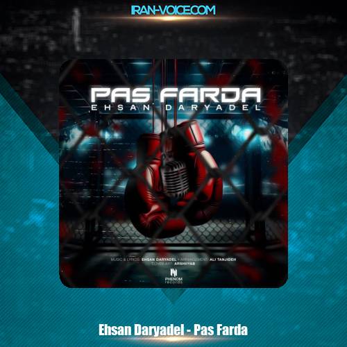 دانلود آهنگ احسان دریادل پس فردا دانلود آهنگ احسان دریادل پس فردا