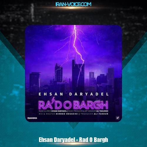 دانلود آهنگ احسان دریادل رعد و برق