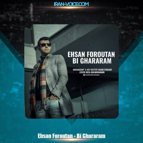 دانلود آهنگ احسان فروتن بی قرارم دانلود آهنگ احسان فروتن بی قرارم