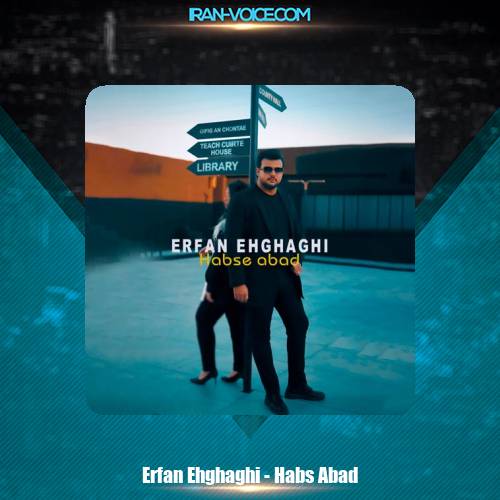 دانلود آهنگ عرفان احقاقی حبس ابد دانلود آهنگ عرفان احقاقی حبس ابد