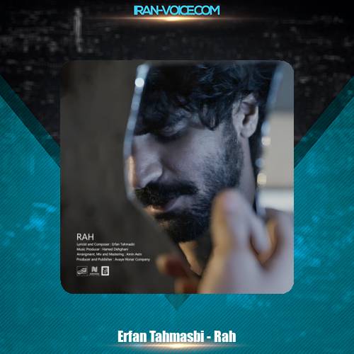 دانلود آهنگ عرفان طهماسبی راه دانلود آهنگ عرفان طهماسبی راه