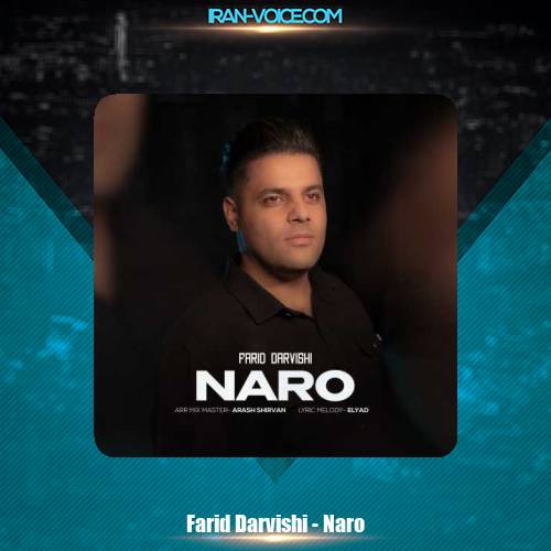 دانلود آهنگ فرید درویشی نارو دانلود آهنگ فرید درویشی نارو