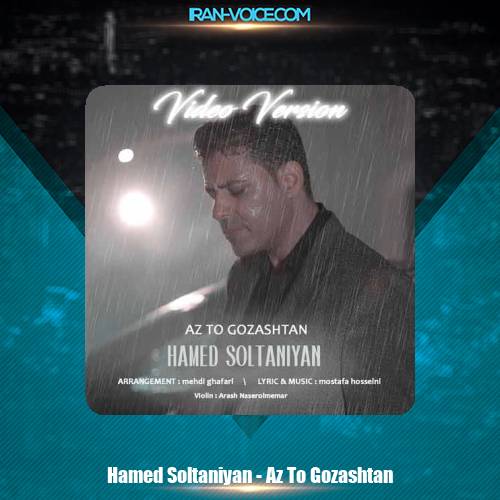 دانلود موزیک ویدیو حامد سلطانیان از تو گذشتن دانلود موزیک ویدیو حامد سلطانیان از تو گذشتن