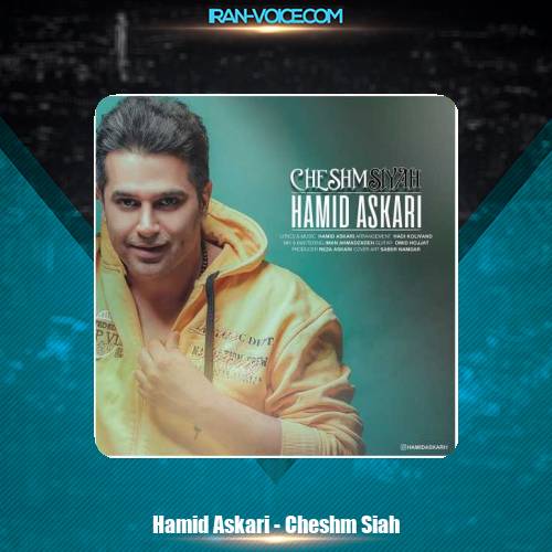 دانلود آهنگ حمید عسکری چشم سیاه دانلود آهنگ حمید عسکری چشم سیاه