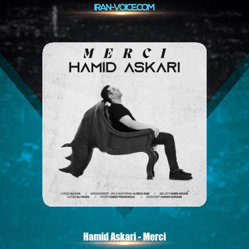 دانلود آهنگ حمید عسکری مرسی دانلود آهنگ حمید عسکری مرسی