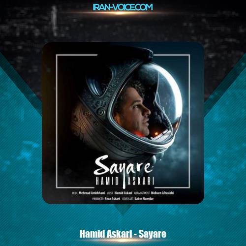 دانلود آهنگ حمید عسکری سیاره دانلود آهنگ حمید عسکری سیاره