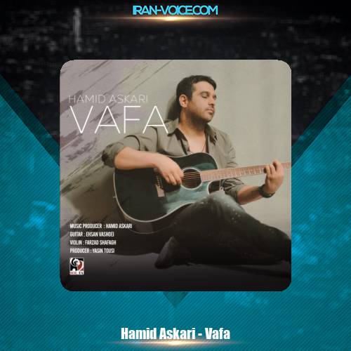 دانلود آهنگ حمید عسکری وفا دانلود آهنگ حمید عسکری وفا