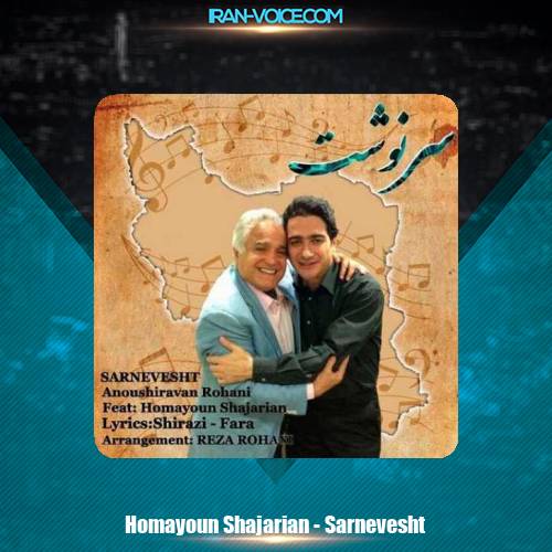 دانلود آهنگ همایون شجریان سرنوشت دانلود آهنگ همایون شجریان سرنوشت