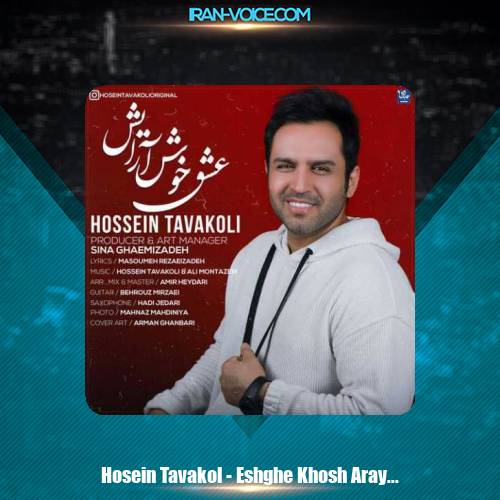 دانلود آهنگ حسین توکلی عشق خوش آرایش دانلود آهنگ حسین توکلی عشق خوش آرایش