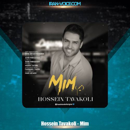 دانلود آهنگ حسین توکلی میم دانلود آهنگ حسین توکلی میم