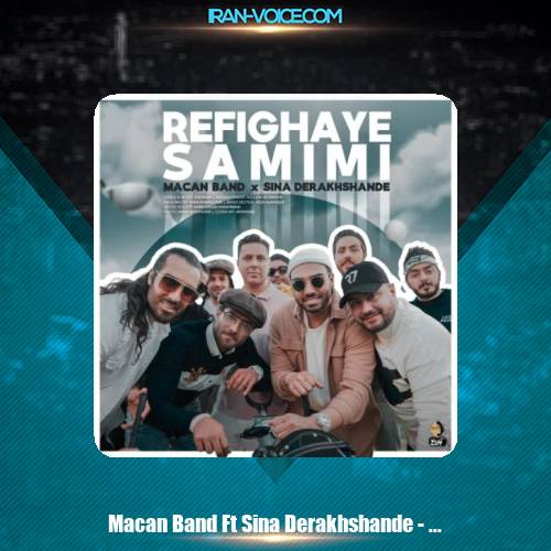 دانلود آهنگ ماکان بند و سینا درخشنده رفیقای صمیمی دانلود آهنگ ماکان بند و سینا درخشنده رفیقای صمیمی